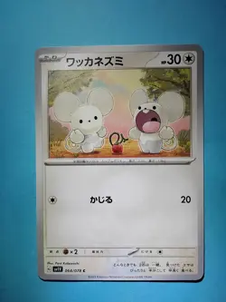Pokemon TCG Card 064/078 sv1V HP30 illustration Pani Koboyoshi - Image 1
