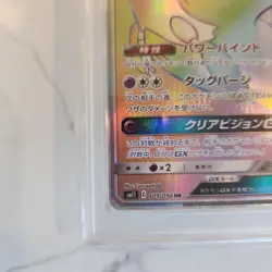 PSA10 Latios GX HR Pokemon Card Sun & Moon Miracle Twin Rare - Image 5
