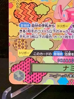 Nami OP08-106 OP09 SP One Piece Card Game Emperors in the New World Japanese - Image 4