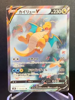 Dragonite V 074/067 SR Pokemon Card Japanese TCG Kairyu - Image 1