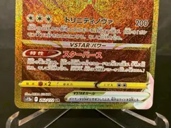 Arceus UR 262/172 s12a Pokemon Card VSTAR Universe Japanese 2022 - Image 4