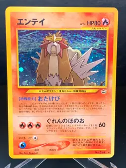 Entei Holo No.244 Neo 3 Revelation 2000 Old Back Japanese Pokemon Card - Image 1