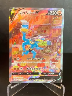 Machamp V SA 073/067 Pokemon Card SR Japanese - Image 1