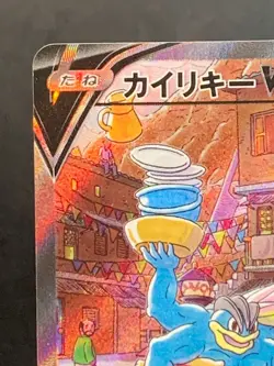 Machamp V SA 073/067 Pokemon Card SR Japanese - Image 5