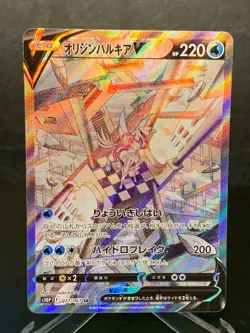 Origin Palkia V SR SA 071/067 S10P Space Juggler - Pokemon Card Japanese - Image 1
