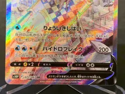 Origin Palkia V SR SA 071/067 S10P Space Juggler - Pokemon Card Japanese - Image 4