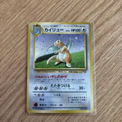Dragonite No.149 GB Game Boy Promo 1998 Pokemon card Japanese Sealed Unopened - Image 1