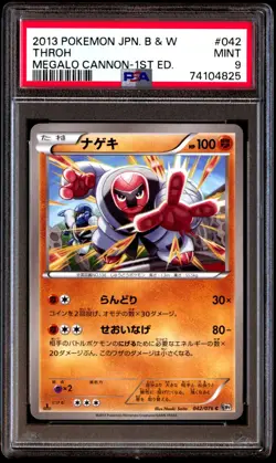 PSA 9 Mint Throh 042/076 Megalo Cannon 1st ED 2013 Japanese Graded Card - Image 1