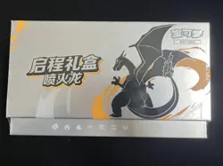 2025 Pokemon TCG Card S-Chinese Exclusive Charizard Departure Gift Box NEW! TXNG - Image 1