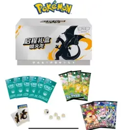 2025 Pokemon TCG Card S-Chinese Exclusive Charizard Departure Gift Box NEW! TXNG - Image 3