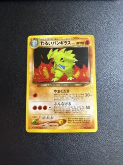 Dark Tyranitar Neo Destiny No. 248 Holo Excellent Japanese Pokemon Card Nintendo - Image 1