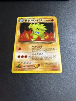 Dark Tyranitar Neo Destiny No. 248 Holo Excellent Japanese Pokemon Card Nintendo - Image 2