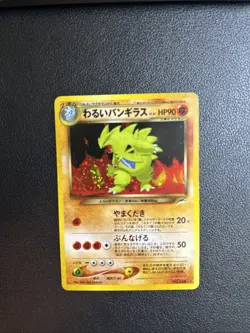 Dark Tyranitar Neo Destiny No. 248 Holo Excellent Japanese Pokemon Card Nintendo - Image 3