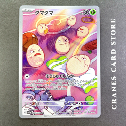 Pokemon Card Exeggcute AR 065/064 SV7a Paradise Dragona Japanese - Image 2