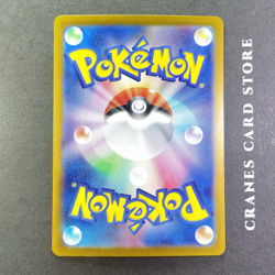 Pokemon Card Exeggcute AR 065/064 SV7a Paradise Dragona Japanese - Image 3