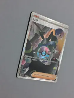 Penny 1004/04 SAR Simplified Chinese Gem Pack Vol.2 Pokemon Card NM (B) - Image 2