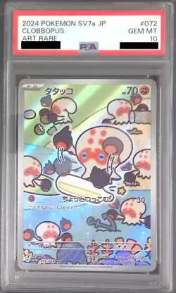 Pokemon Card PSA 10 2024 Clobbopus AR 072/064 Paradise Dragona sv7a Japanese - Image 1