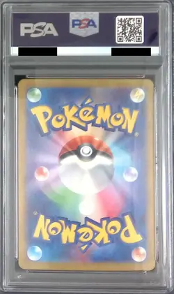 Pokemon Card PSA 10 2024 Clobbopus AR 072/064 Paradise Dragona sv7a Japanese - Image 2