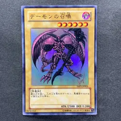 NM 4 card Summoned Skull YAP1-JP003 Ultra Rare YuGiOh 640 - Image 2
