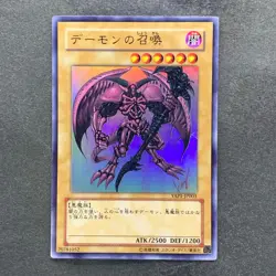 NM 4 card Summoned Skull YAP1-JP003 Ultra Rare YuGiOh 640 - Image 4