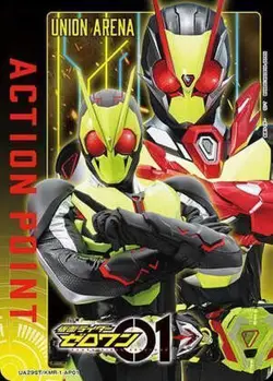 Union Arena UA29ST/KMR-1-AP01 Action Point Card Kamen Rider Zero One Realizing H - Image 1