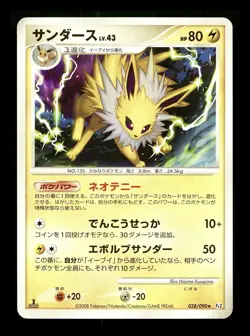 [MP] Jolteon Platinum Bonds to the End of Time Pt2 028 1st Edition Pokemon B - Image 1
