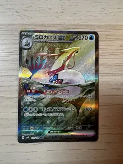 Pokemon Milotic ex 131/106 Sv8: Super Electric Breaker Holo Japanese SAR - Image 1