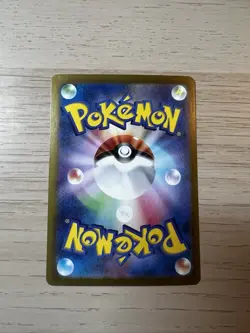 Pokemon Milotic ex 131/106 Sv8: Super Electric Breaker Holo Japanese SAR - Image 2