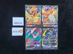 Pokemon Charizard VMAX & Noivern V RRR & SR Set Lots 4 S.Chinese - Image 1