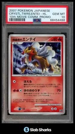 2007 POKEMON JAPANESE CRYSTAL TOWERS ENTEI HOLO 10TH MOVIE SET PSA 10 - Image 1