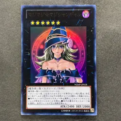 NM Magi Magi Magician Gal WJMP-JP018 Ultra Rare YuGiOh 100 - Image 1