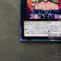 NM Magi Magi Magician Gal WJMP-JP018 Ultra Rare YuGiOh 100 - Image 4