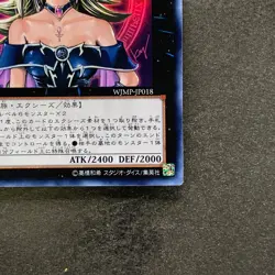 NM Magi Magi Magician Gal WJMP-JP018 Ultra Rare YuGiOh 100 - Image 5