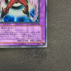 NM Elemental Hero Air Neos STON-JP034 Ultra Rare YuGiOh 1100 - Image 5