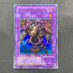 NM Thousand-Eyes Restrict TB-34 Ultra Rare YuGiOh 100 - Image 1