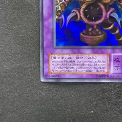 NM Thousand-Eyes Restrict TB-34 Ultra Rare YuGiOh 100 - Image 4