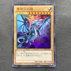 NM Blue-Eyes White Dragon VJMP-JP080 Ultra Rare Jump 2013 Promo YuGiOh 1180 - Image 1