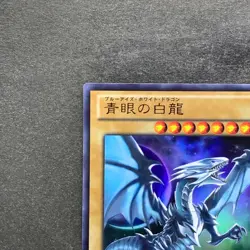 NM Blue-Eyes White Dragon VJMP-JP080 Ultra Rare Jump 2013 Promo YuGiOh 1180 - Image 2