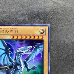 NM Blue-Eyes White Dragon VJMP-JP080 Ultra Rare Jump 2013 Promo YuGiOh 1180 - Image 3