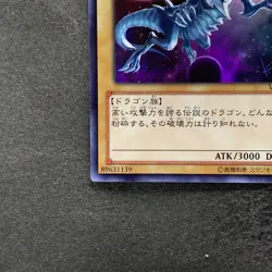 NM Blue-Eyes White Dragon VJMP-JP080 Ultra Rare Jump 2013 Promo YuGiOh 1180 - Image 4