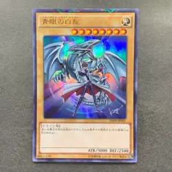NM Blue-Eyes White Dragon JMPR-JP001 KC Ultra Rare Promo YuGiOh 3480 - Image 1
