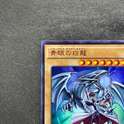 NM Blue-Eyes White Dragon JMPR-JP001 KC Ultra Rare Promo YuGiOh 3480 - Image 2