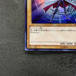 NM Blue-Eyes White Dragon JMPR-JP001 KC Ultra Rare Promo YuGiOh 3480 - Image 4