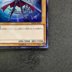 NM Blue-Eyes White Dragon JMPR-JP001 KC Ultra Rare Promo YuGiOh 3480 - Image 5