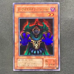 Dark-Eyes Illusionist VB-01 Ultra Rare YuGiOh 100 - Image 1