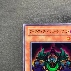 Dark-Eyes Illusionist VB-01 Ultra Rare YuGiOh 100 - Image 2