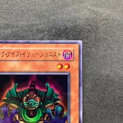 Dark-Eyes Illusionist VB-01 Ultra Rare YuGiOh 100 - Image 3