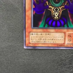 Dark-Eyes Illusionist VB-01 Ultra Rare YuGiOh 100 - Image 4
