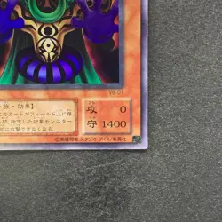 Dark-Eyes Illusionist VB-01 Ultra Rare YuGiOh 100 - Image 5