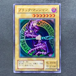 Dark Magician Legend of Blue Eyes LB-05 Ultra Rare YuGiOh 1600 - Image 1